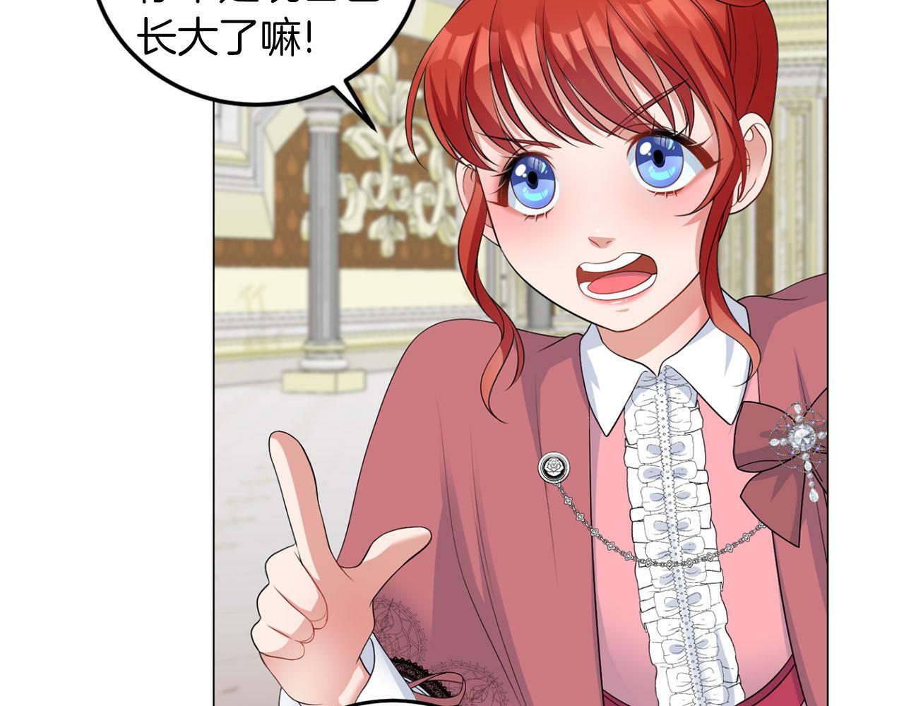 第45话 番外篇 我有个办法18
