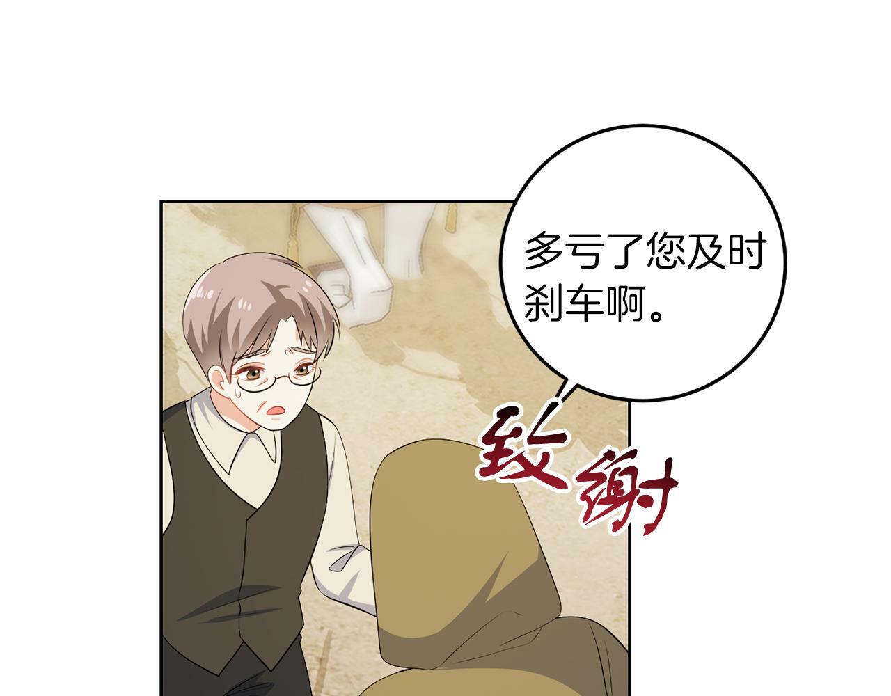 第57话 事故28