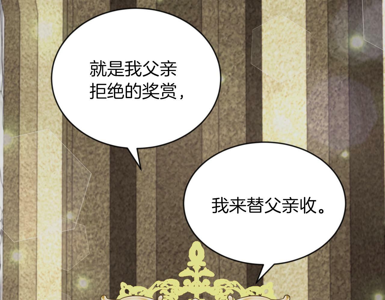 第11话 大公的奖赏90