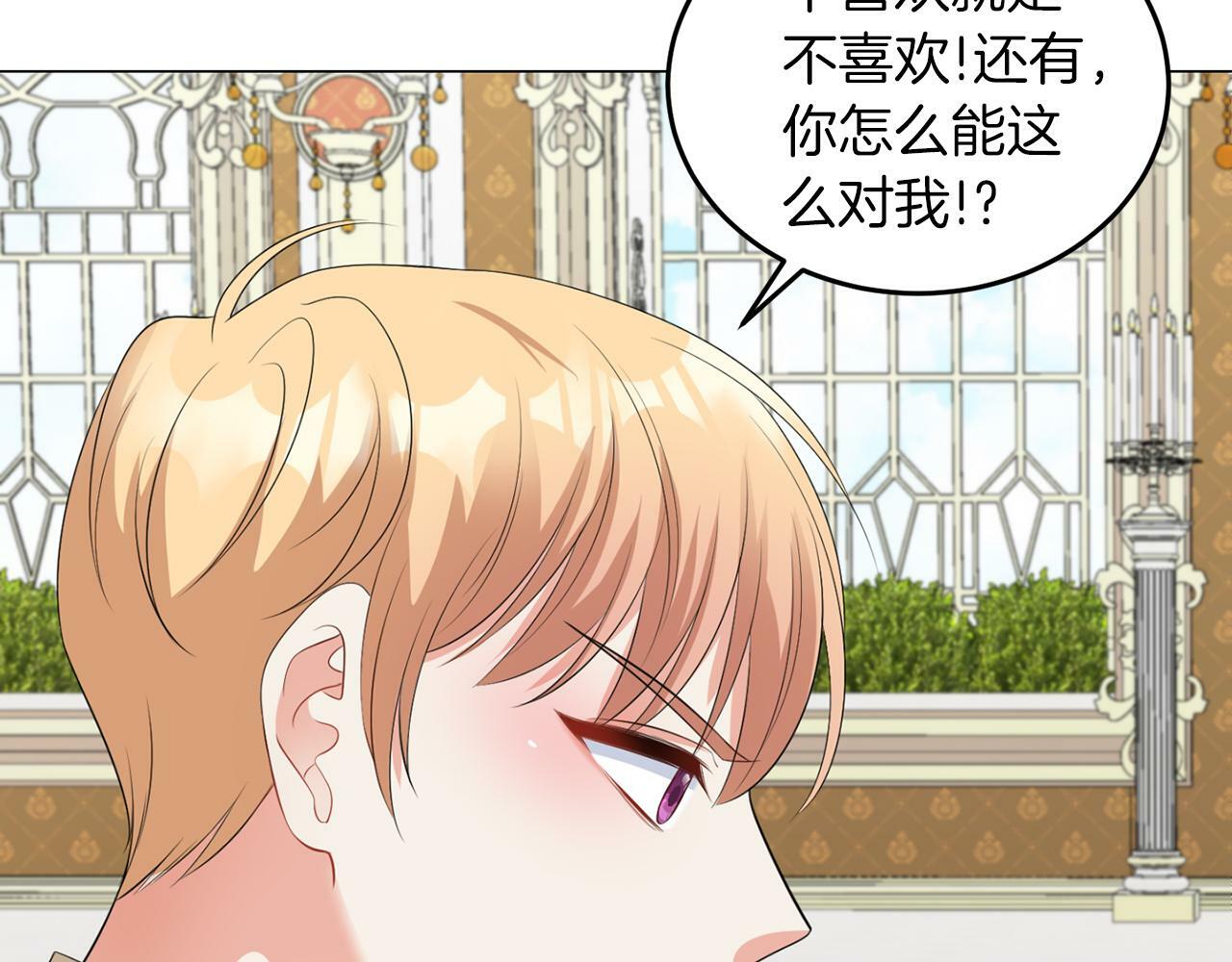 第44话 番外篇 吃醋98