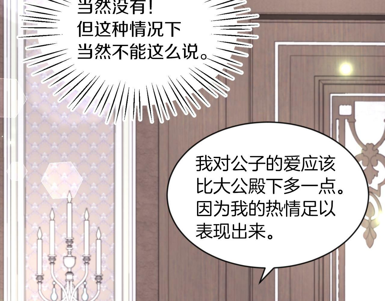 第17话 小事化了36