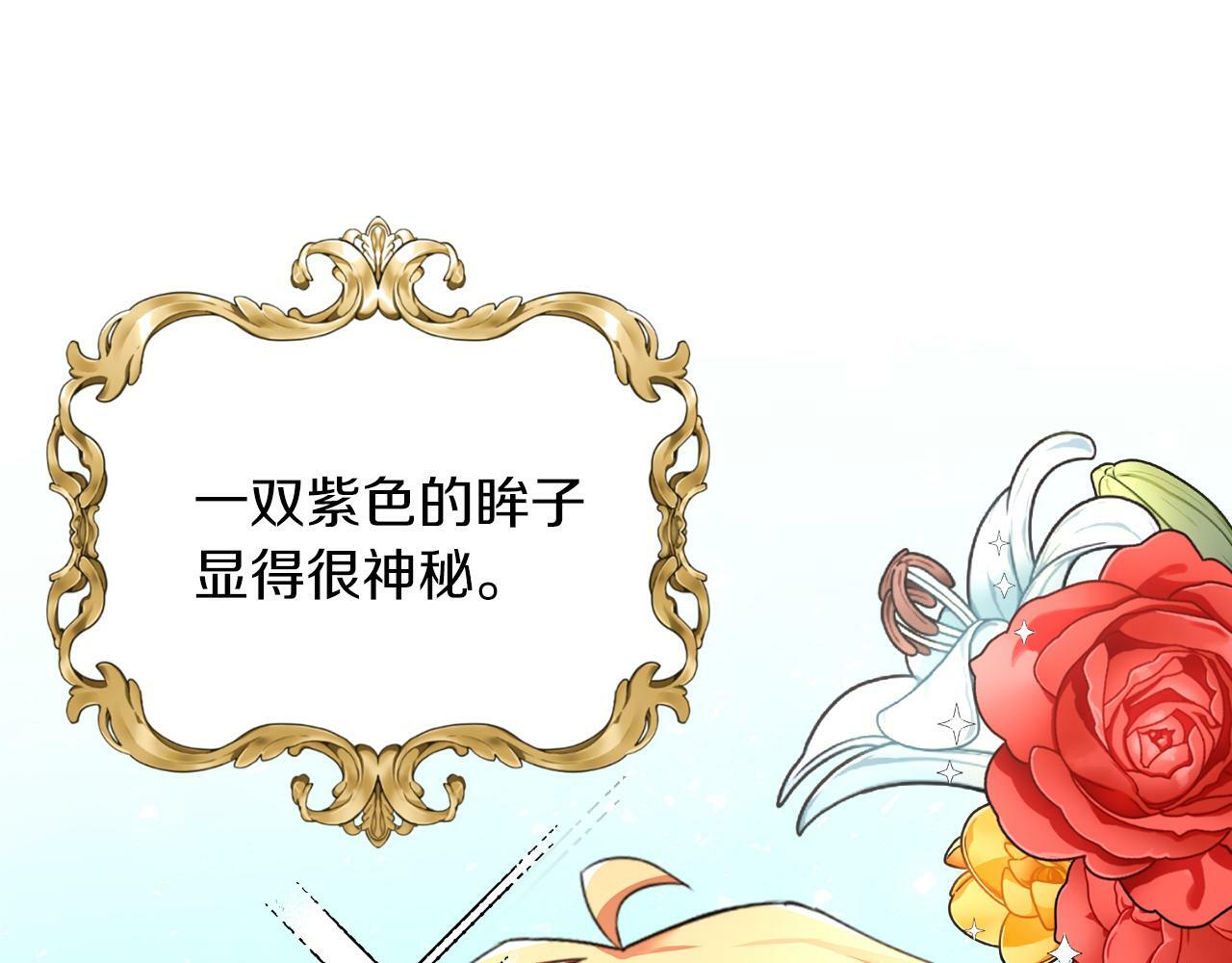 第3话 寄宿大公府20