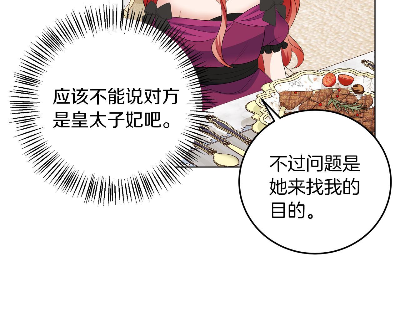 第61话 这是好事101