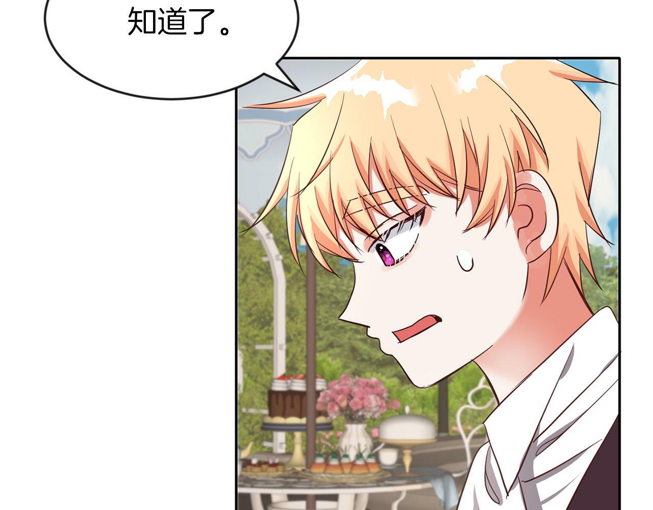 第41话 番外篇 第一次谈话90