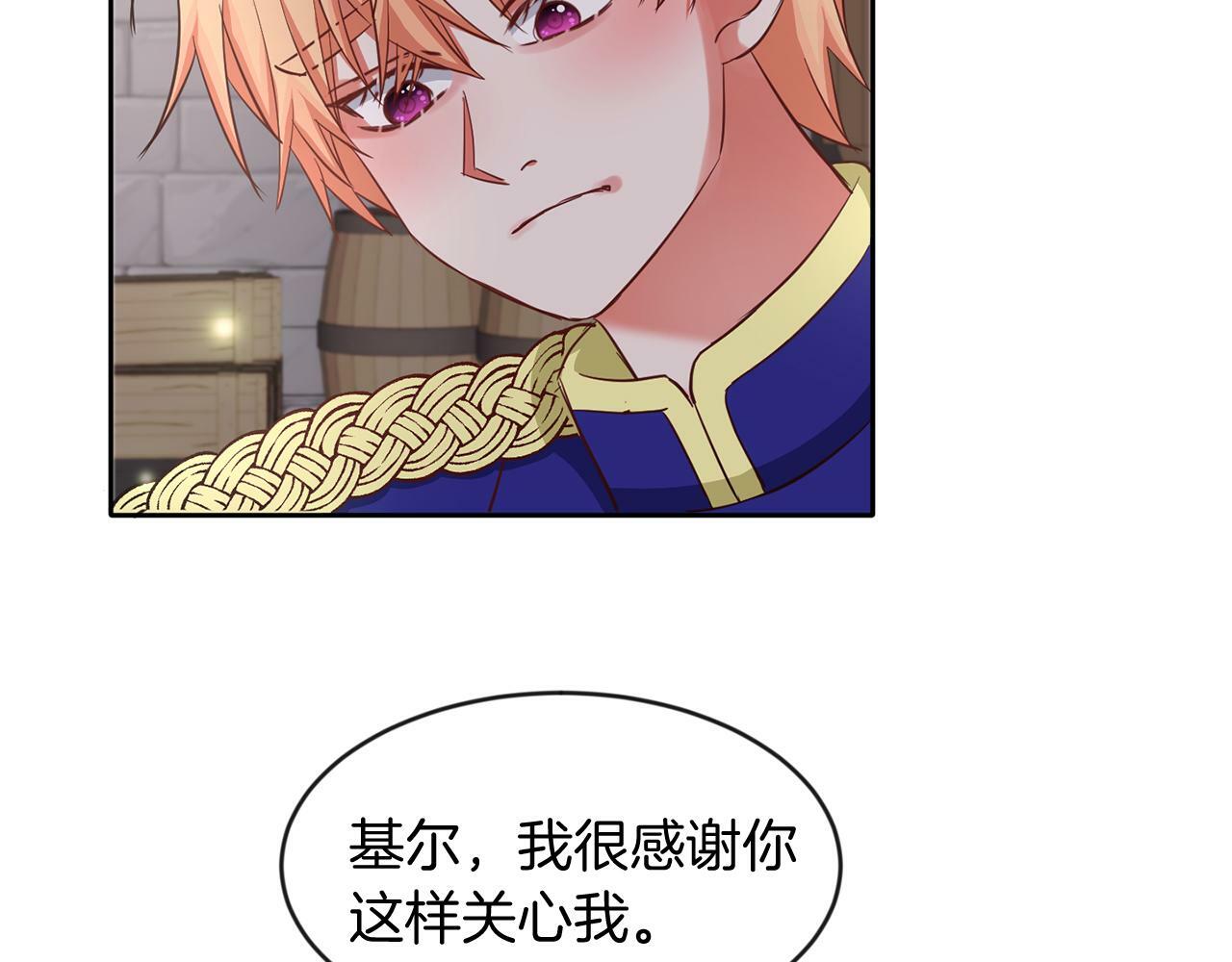 第38话 闯宝库80