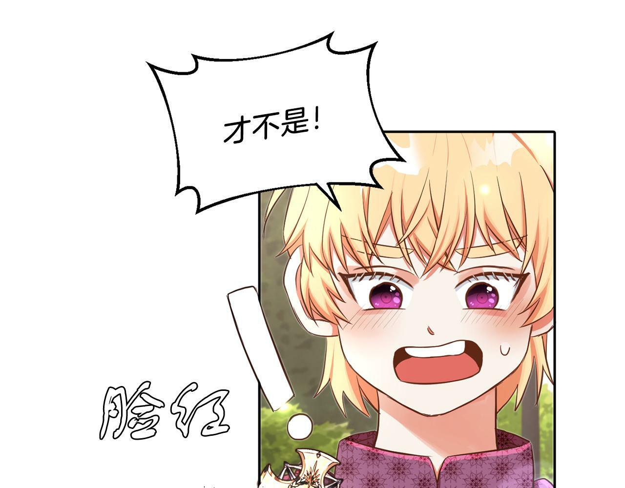 第25话 番外篇 基尔小时候 226