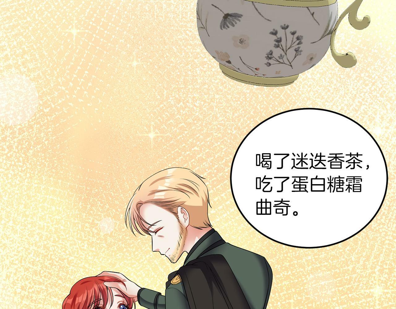 第42话 番外篇 父子谈话技巧79