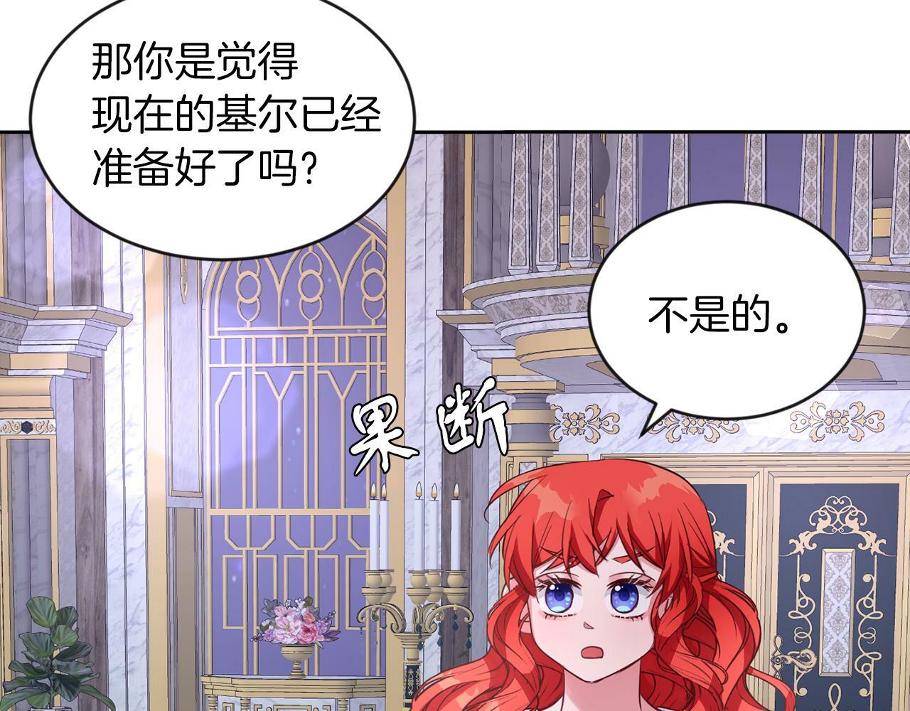 第34话 大公召见66