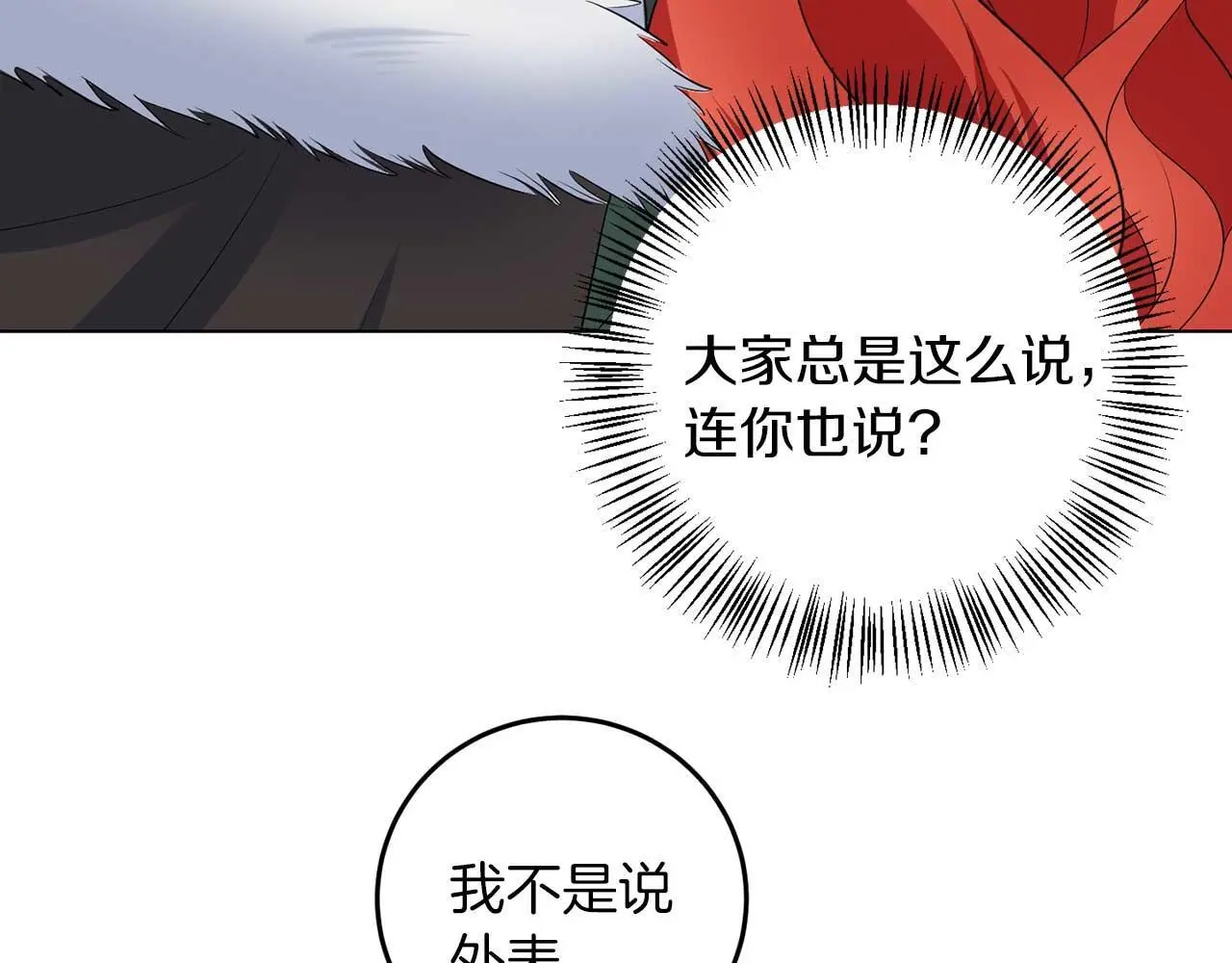 第69话 我想抱抱77