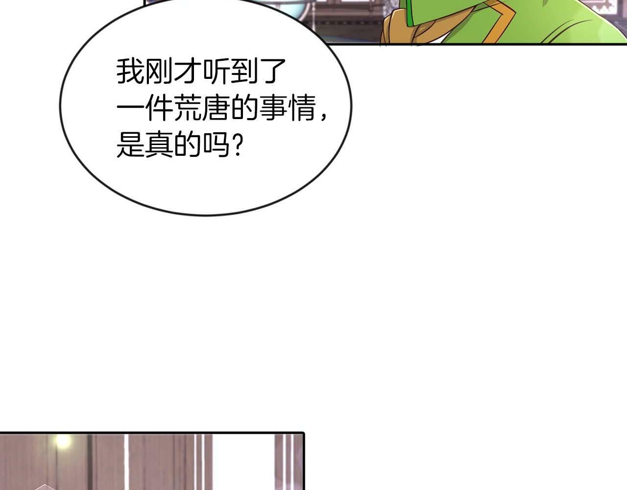 第28话 番外篇 基尔小时候 51