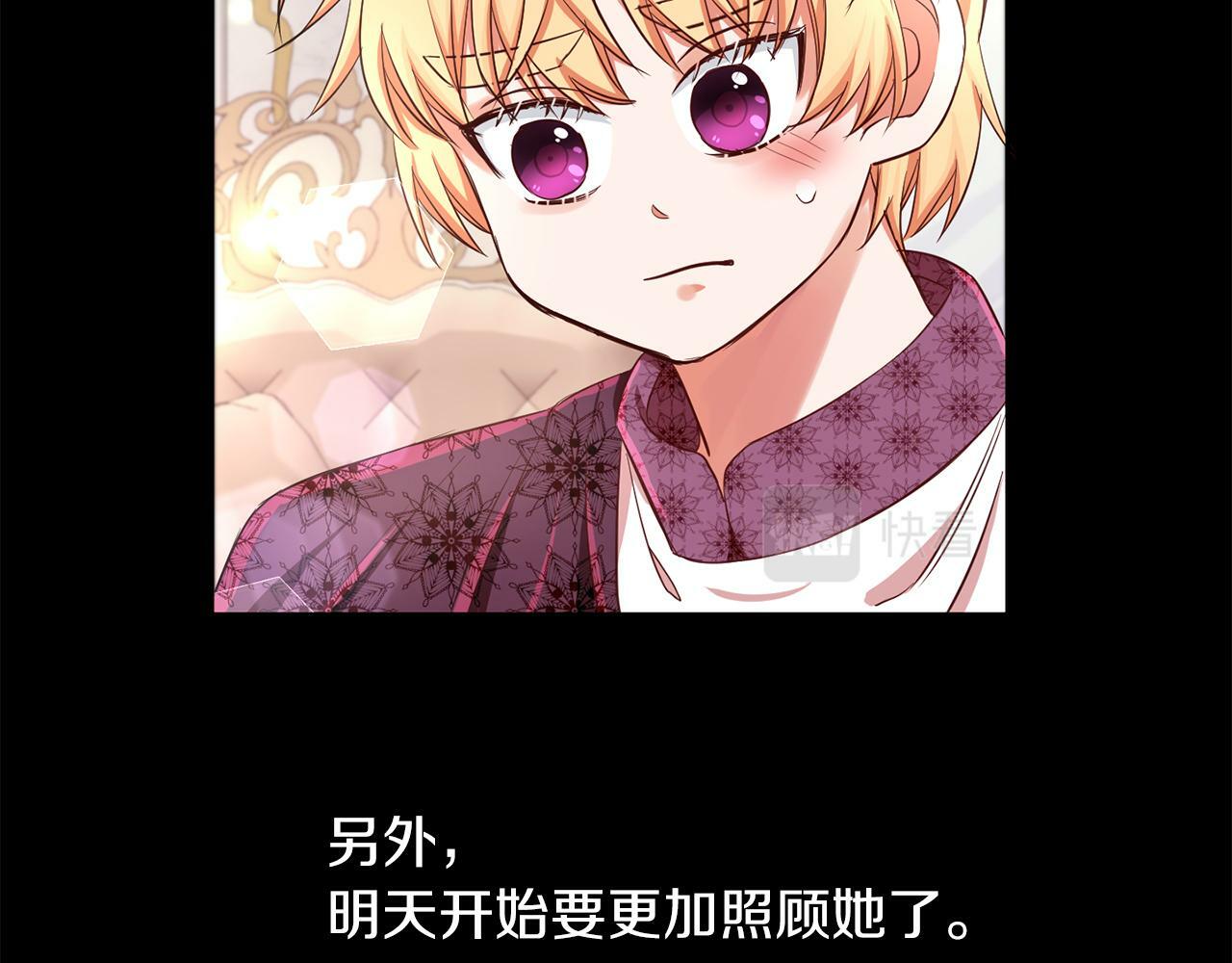 第26话 番外篇 基尔小时候319