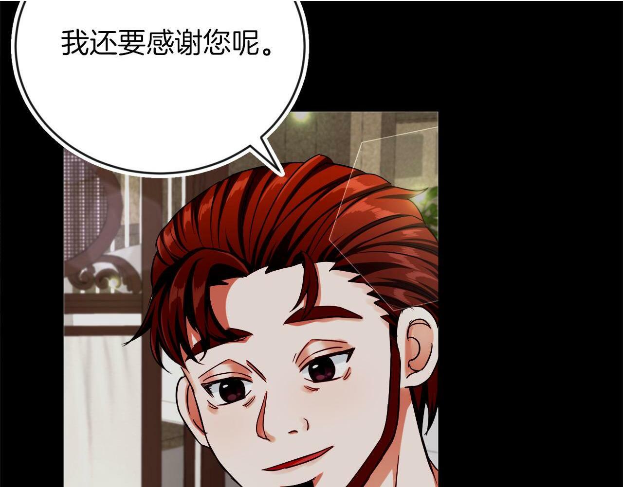 第11话 大公的奖赏51