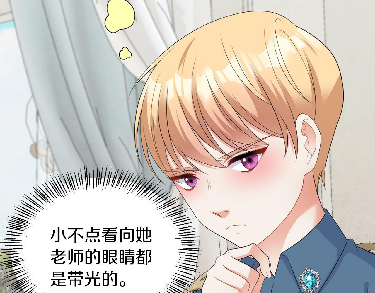 第45话 番外篇 我有个办法54