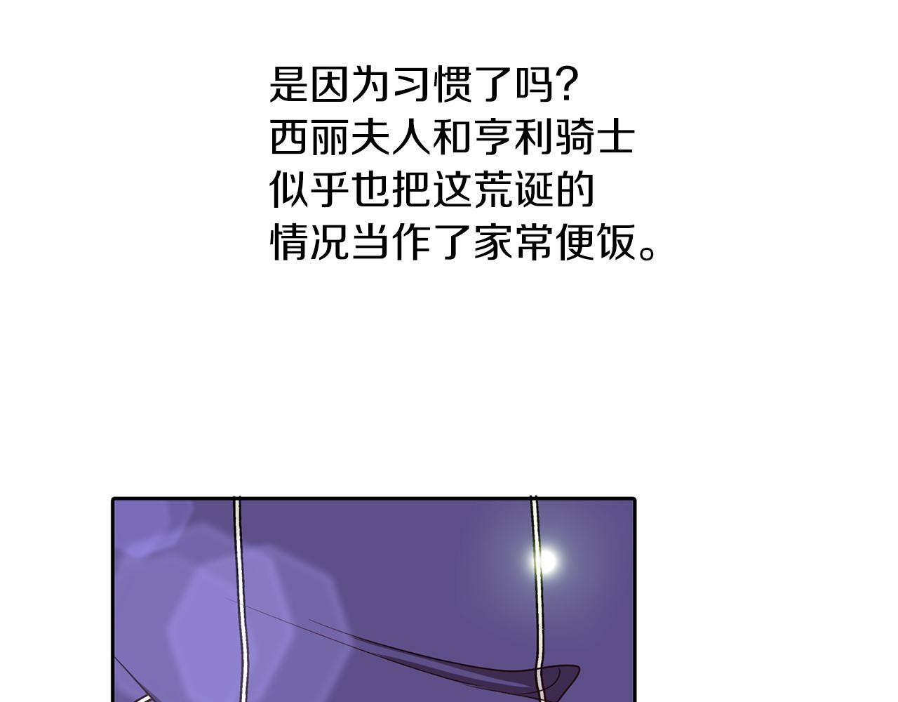 第29话 减少茶话会43