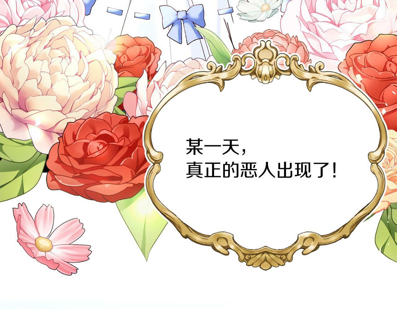 第3话 寄宿大公府2