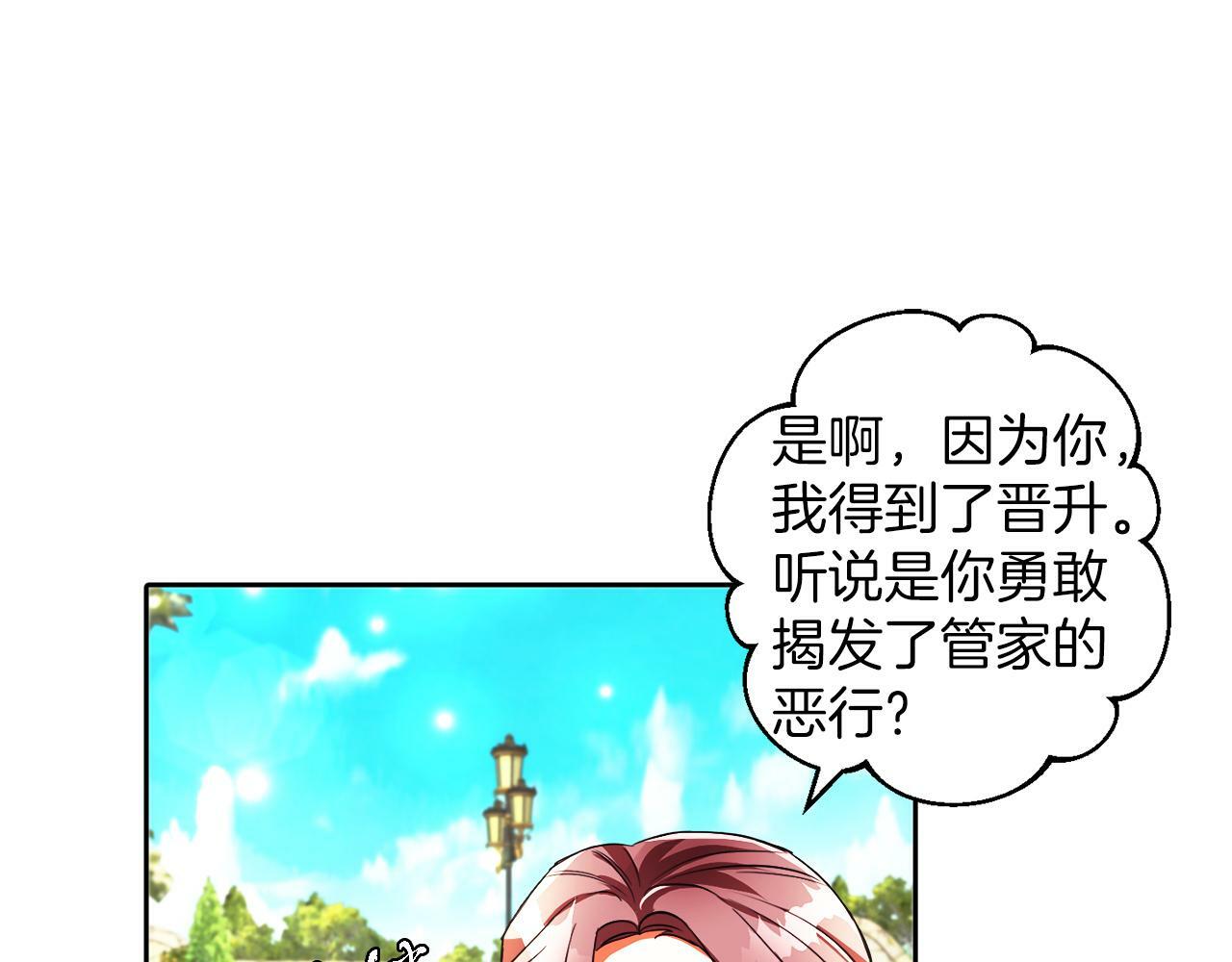 第19话 大换人85