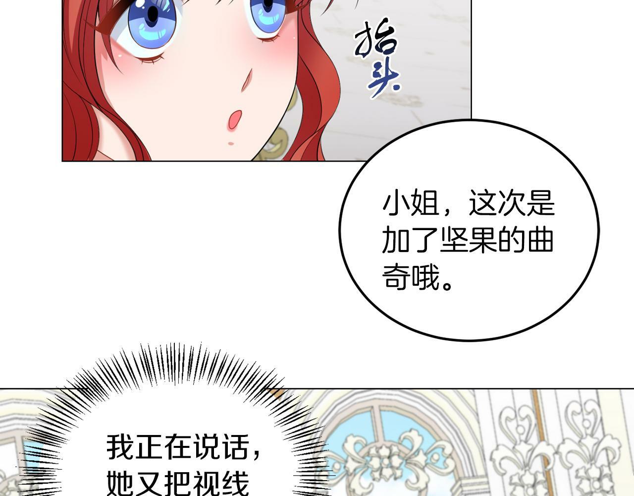 第44话 番外篇 吃醋74