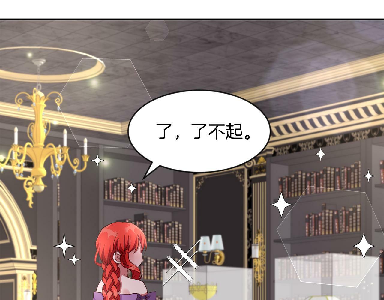 第39话 活着的宝石55
