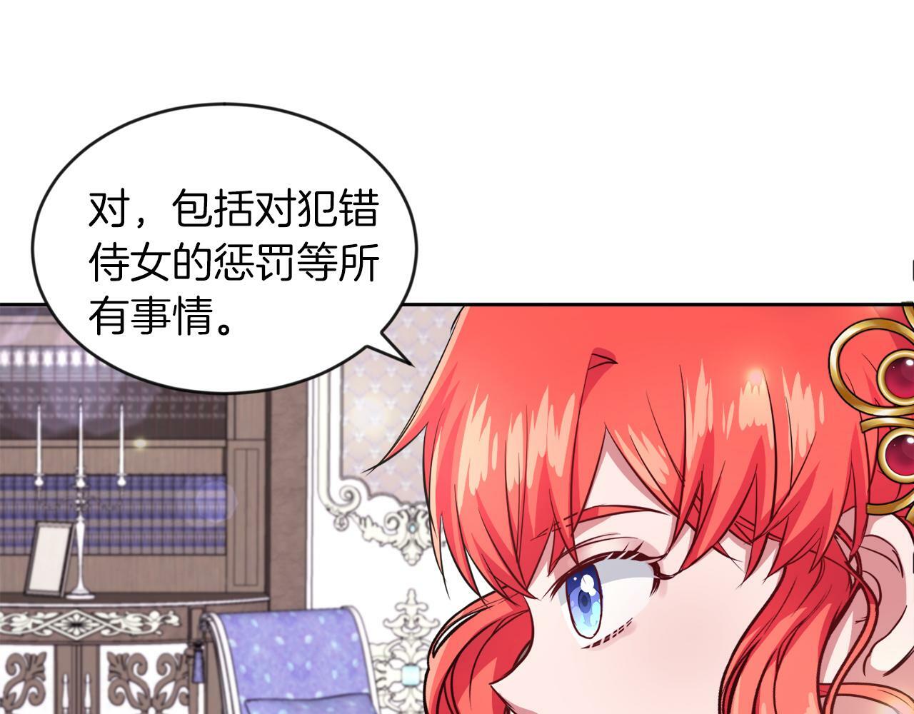 第16话 大事化小29