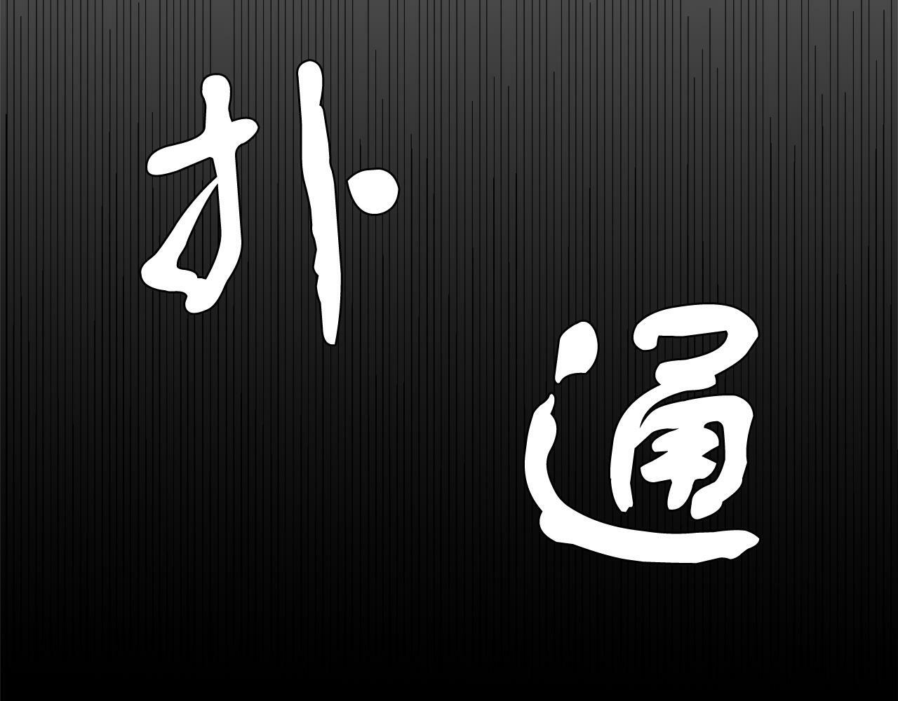 第8话 带你去看马117