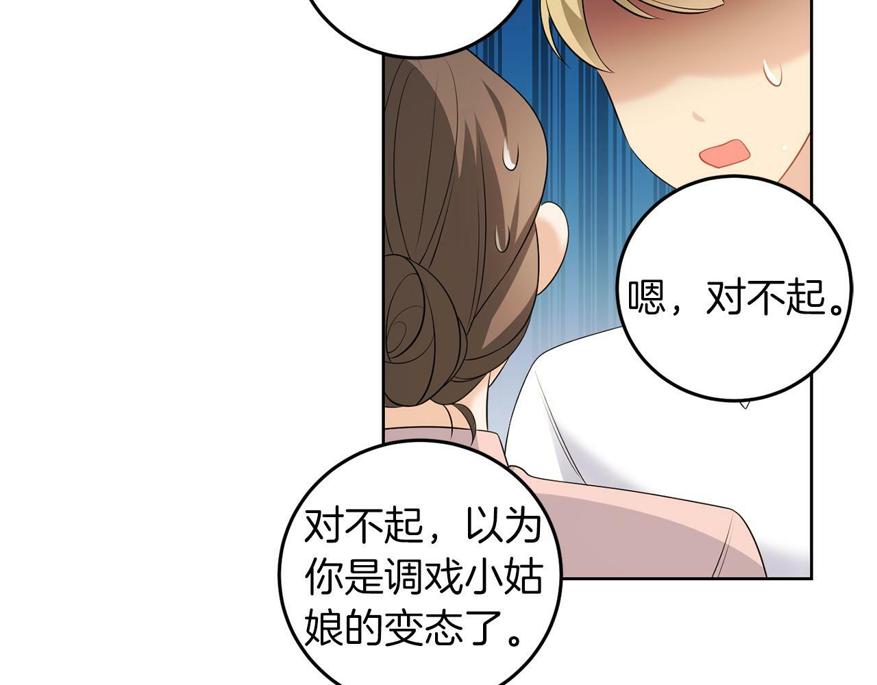 第55话 再次打人41