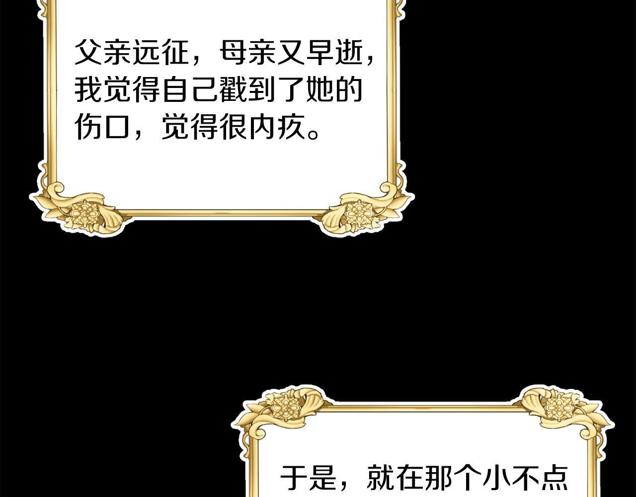 第24话 番外篇 基尔小时候 163