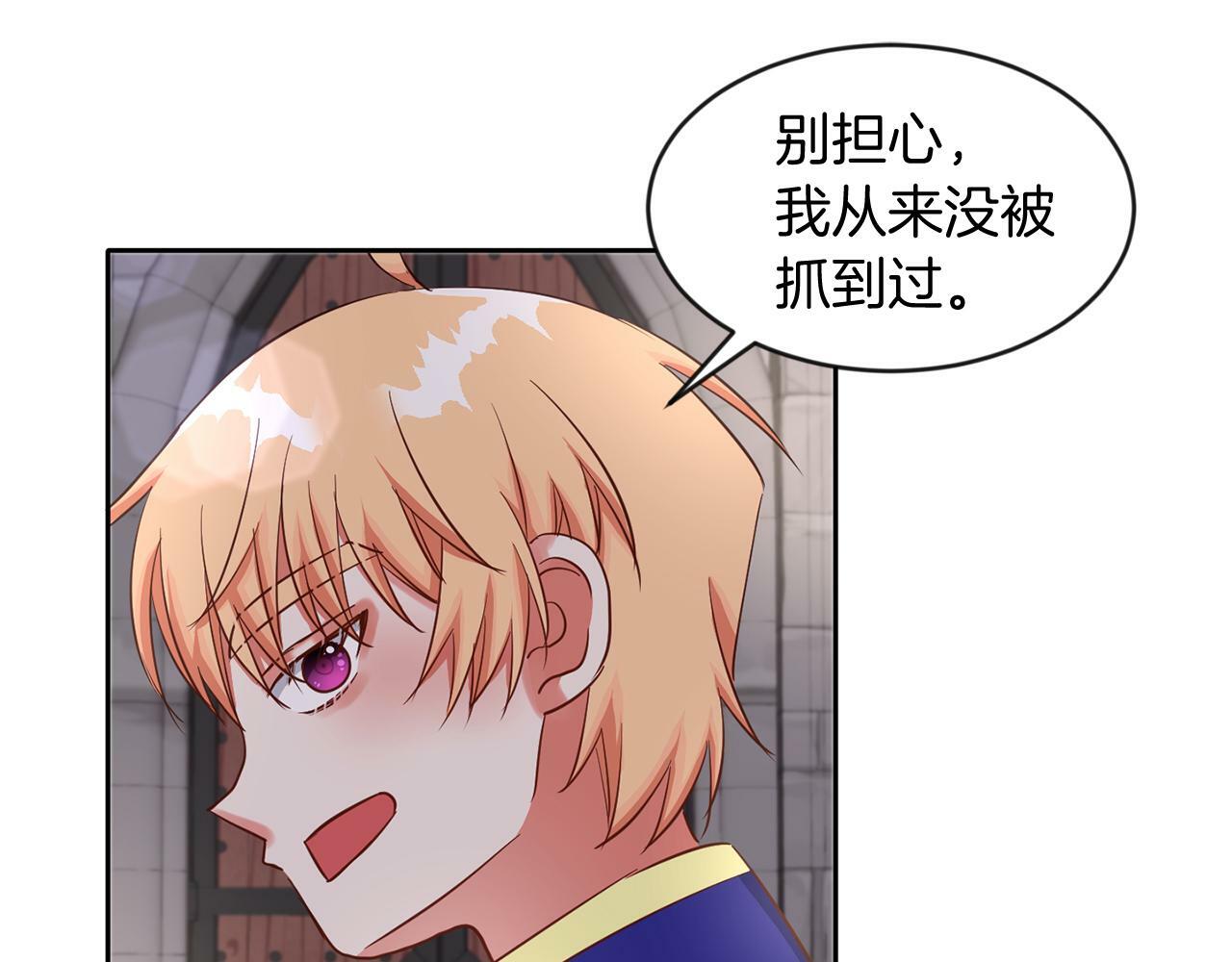 第38话 闯宝库91