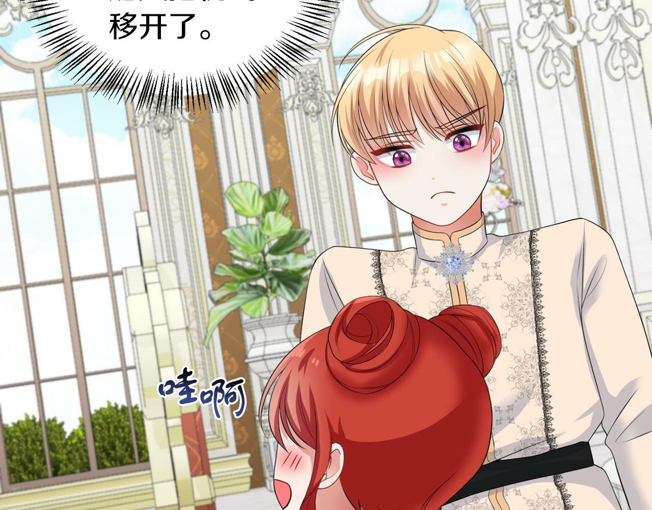第44话 番外篇 吃醋75