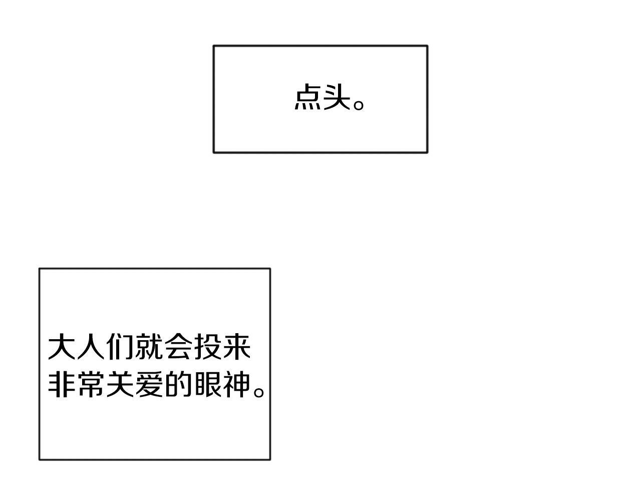 第4话 哈弗利老师30