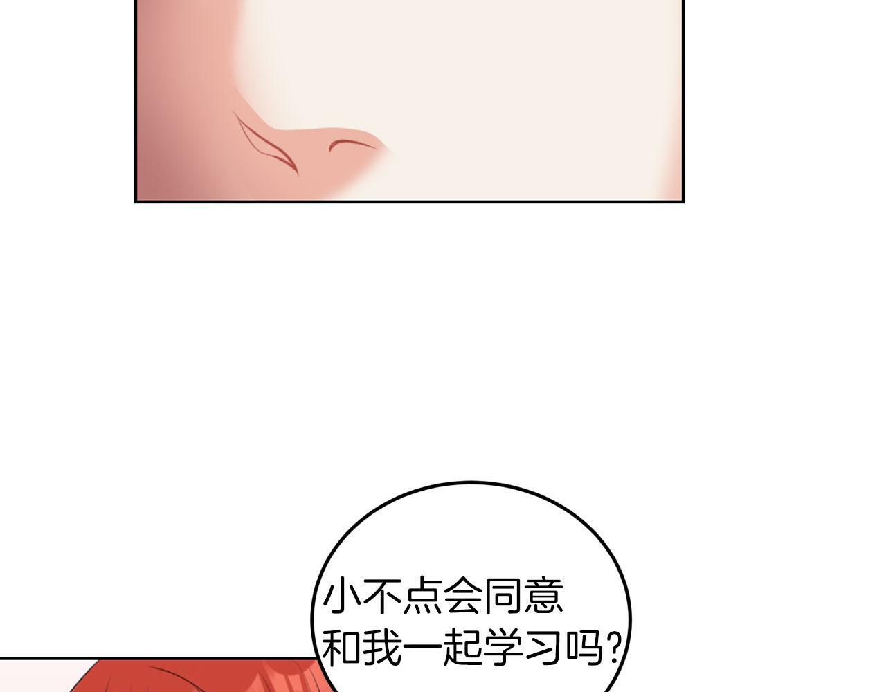 第46话 上课注意事项41