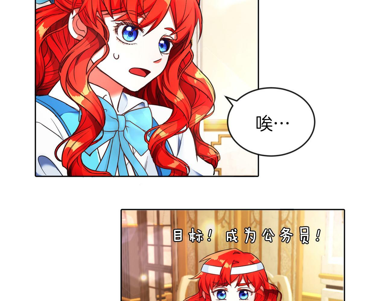 第6话 我躲躲躲躲13