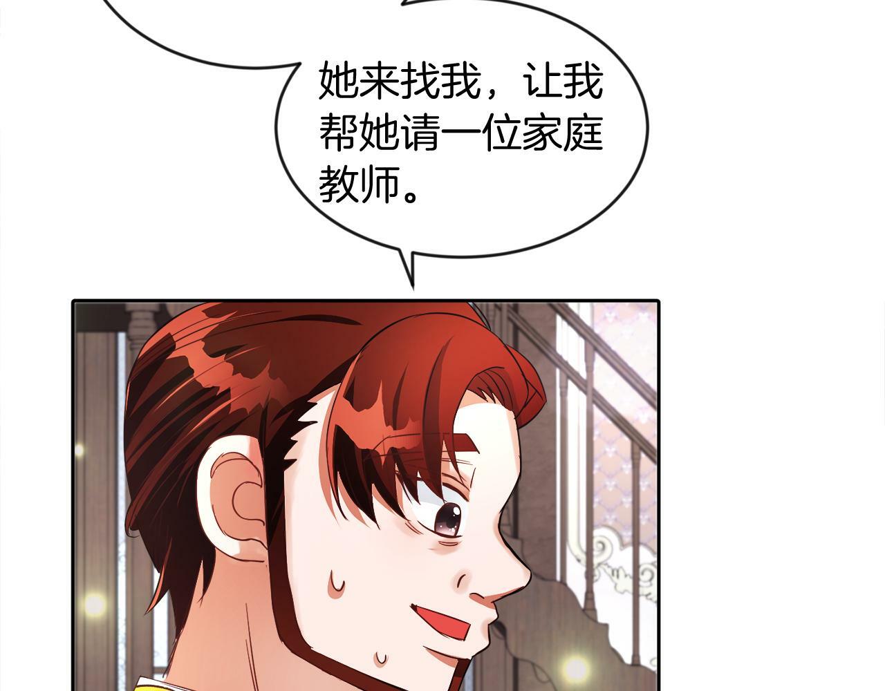 第18话 觊觎72