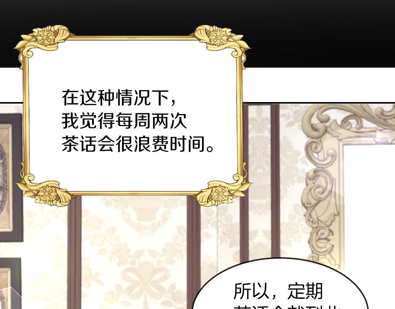 第29话 减少茶话会75