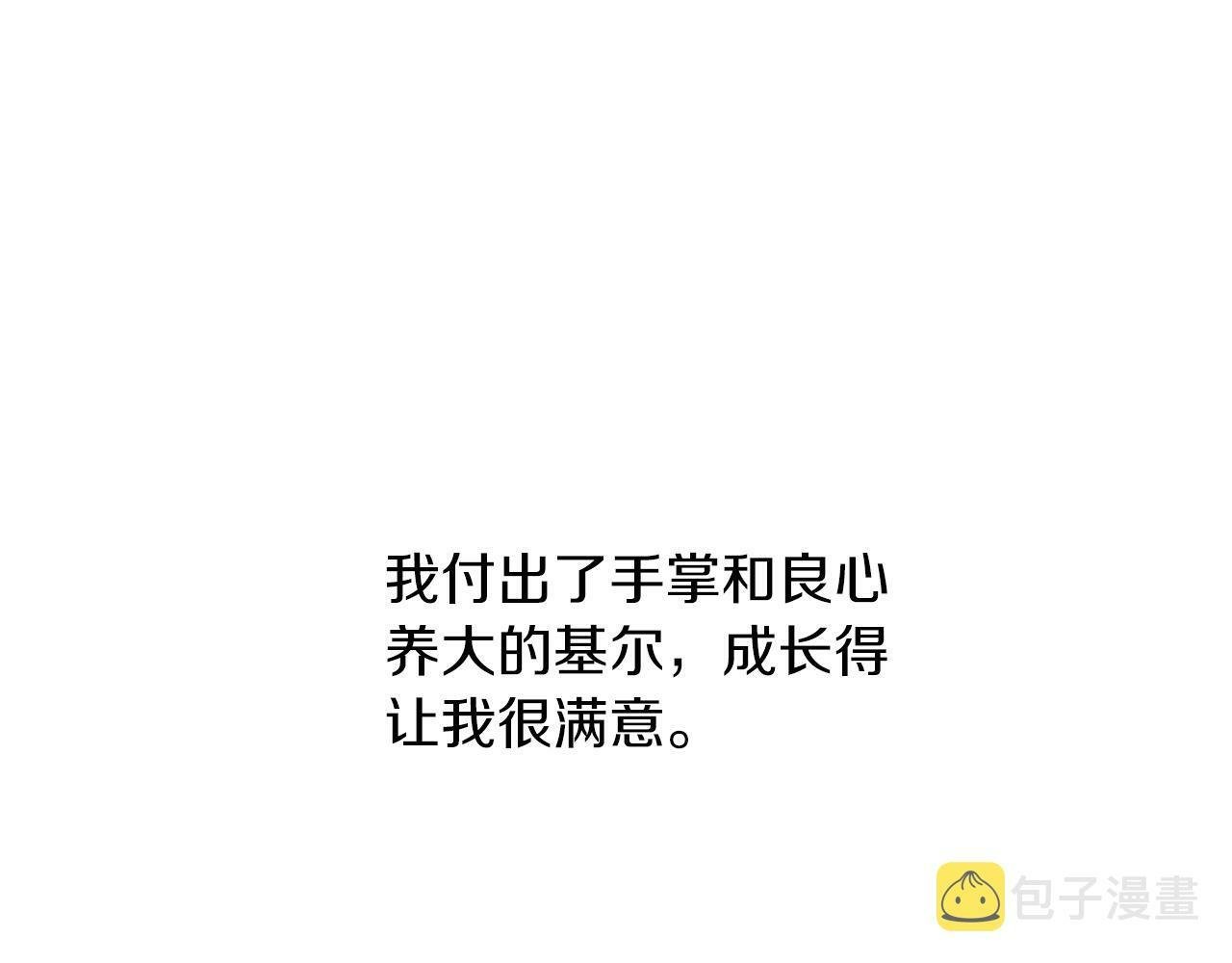 第30话 名师的诱惑62