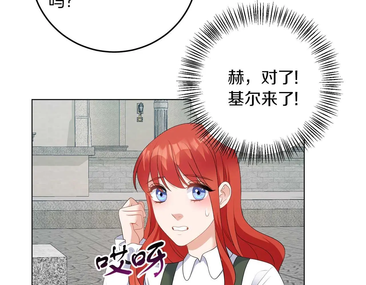 第69话 我想抱抱24