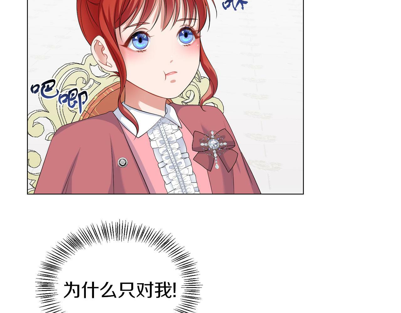 第44话 番外篇 吃醋61