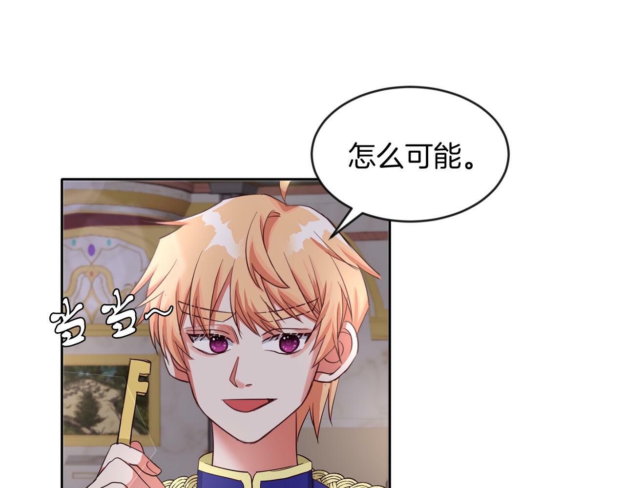第39话 活着的宝石101