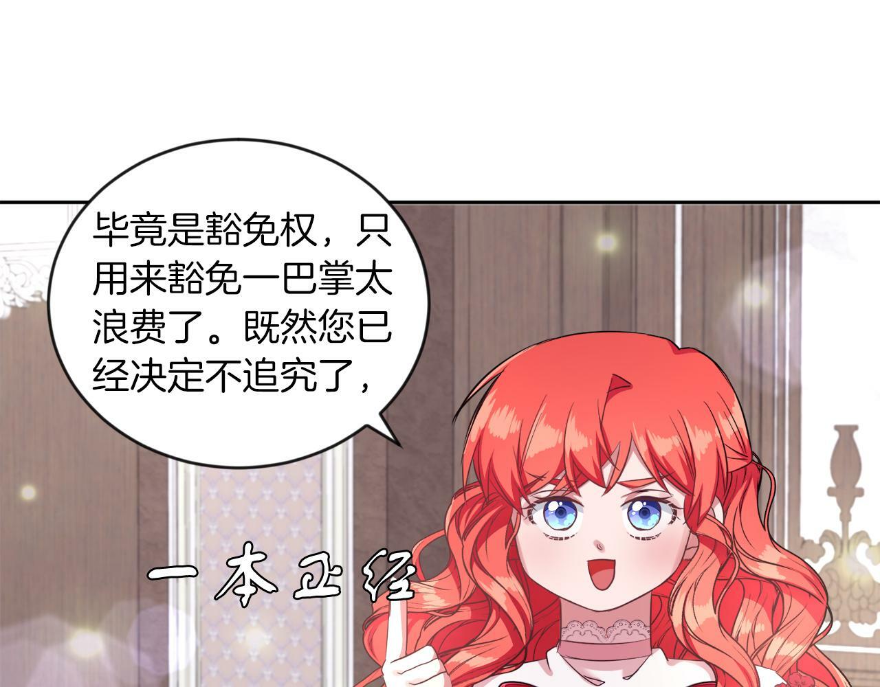 第16话 大事化小33