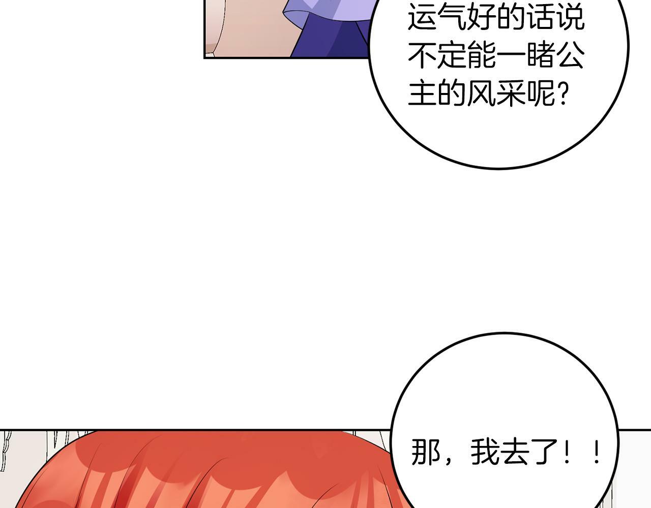 第54话 使节团54