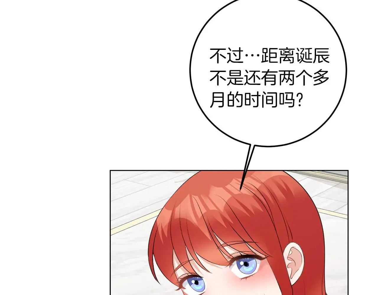 第69话 我想抱抱58