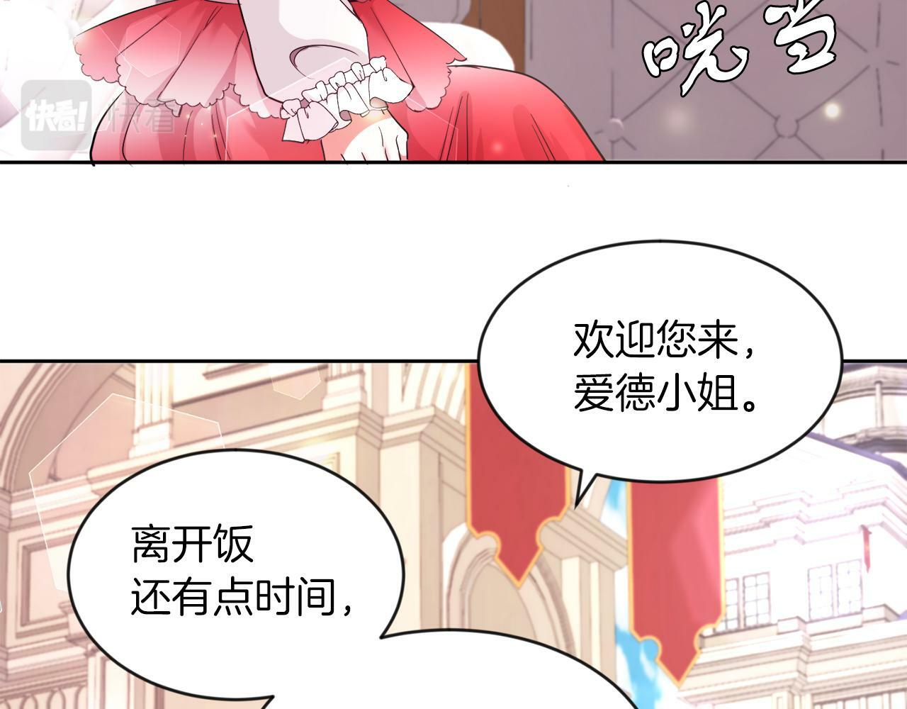 第13话 恶魔的邀约91