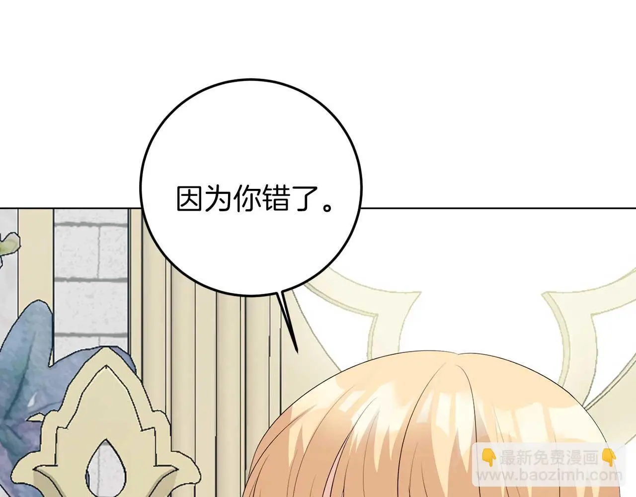 第70话 意乱情迷26