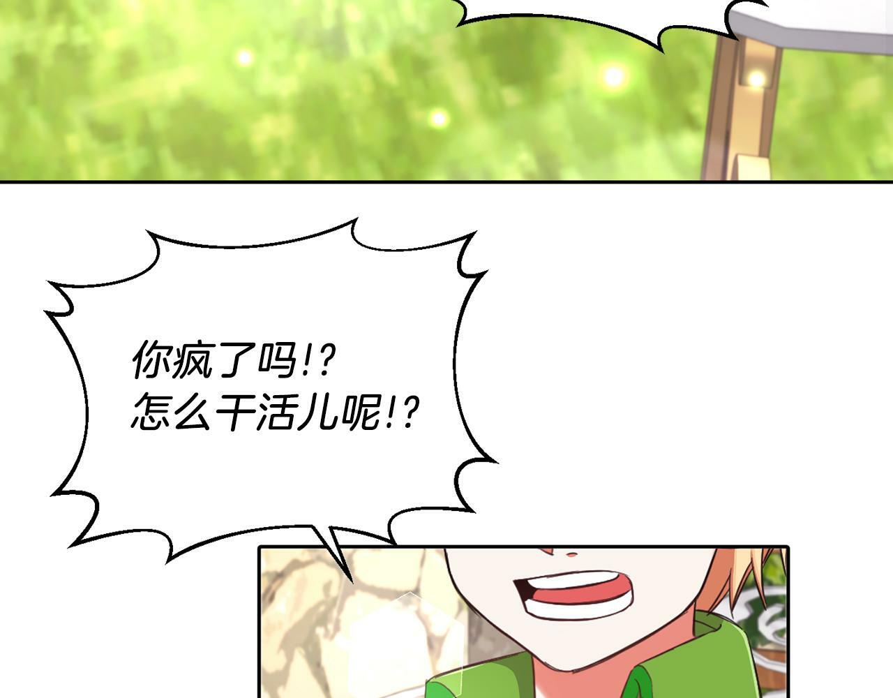 第26话 番外篇 基尔小时候3114