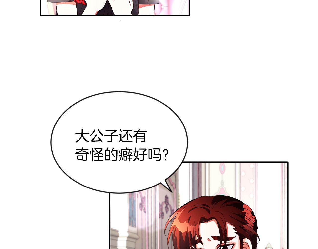 第21话 爱你才打你22