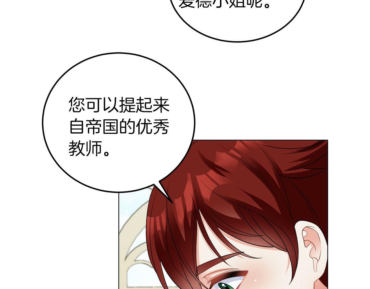 第46话 上课注意事项115