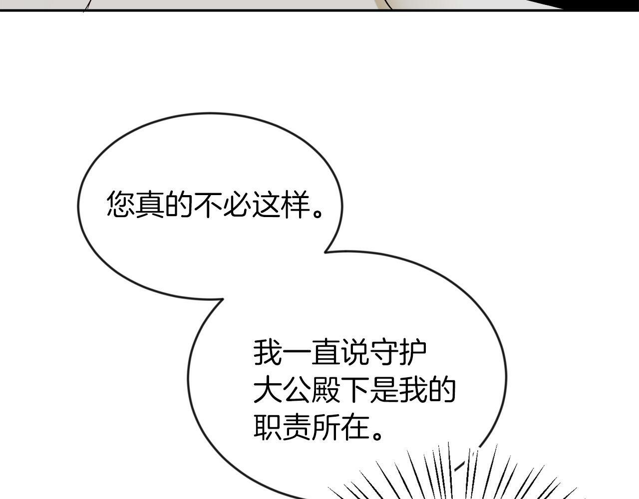 第11话 大公的奖赏72