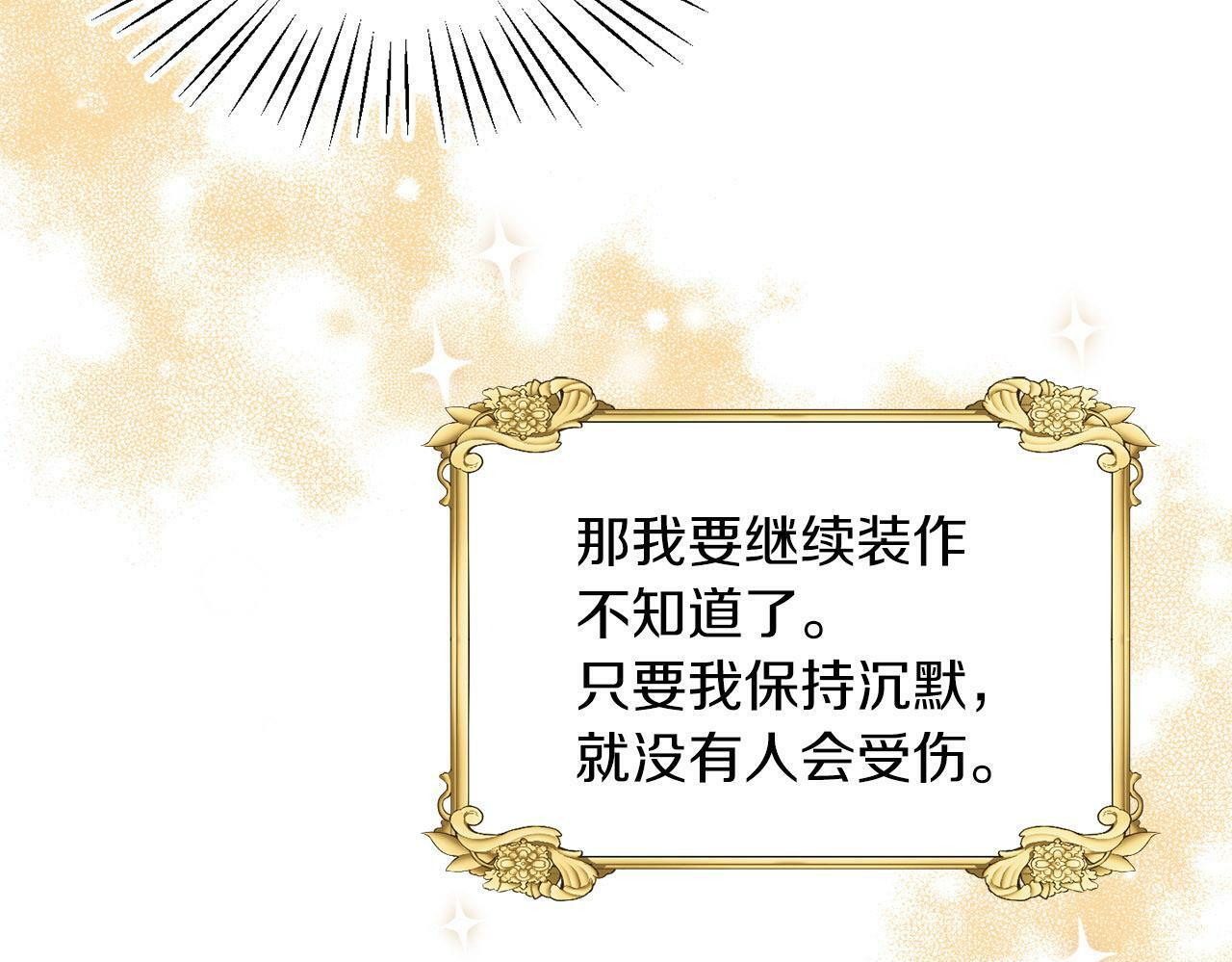 第21话 爱你才打你20