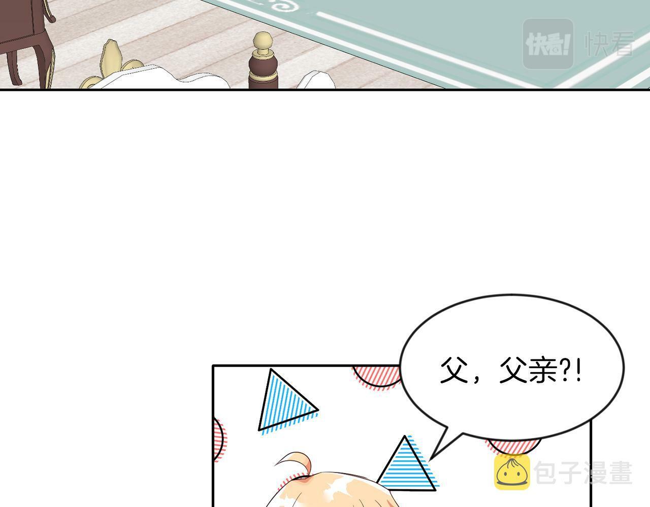 第41话 番外篇 第一次谈话97