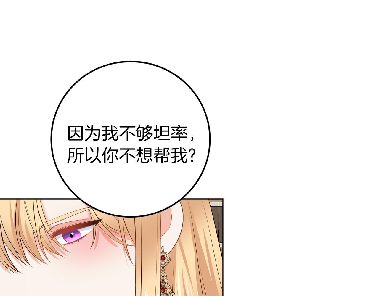 第66话 求放过78