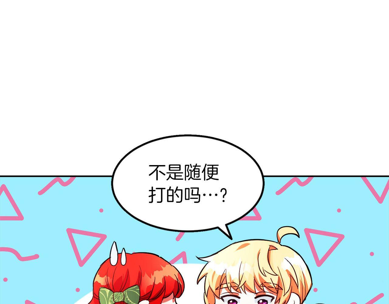第21话 爱你才打你89
